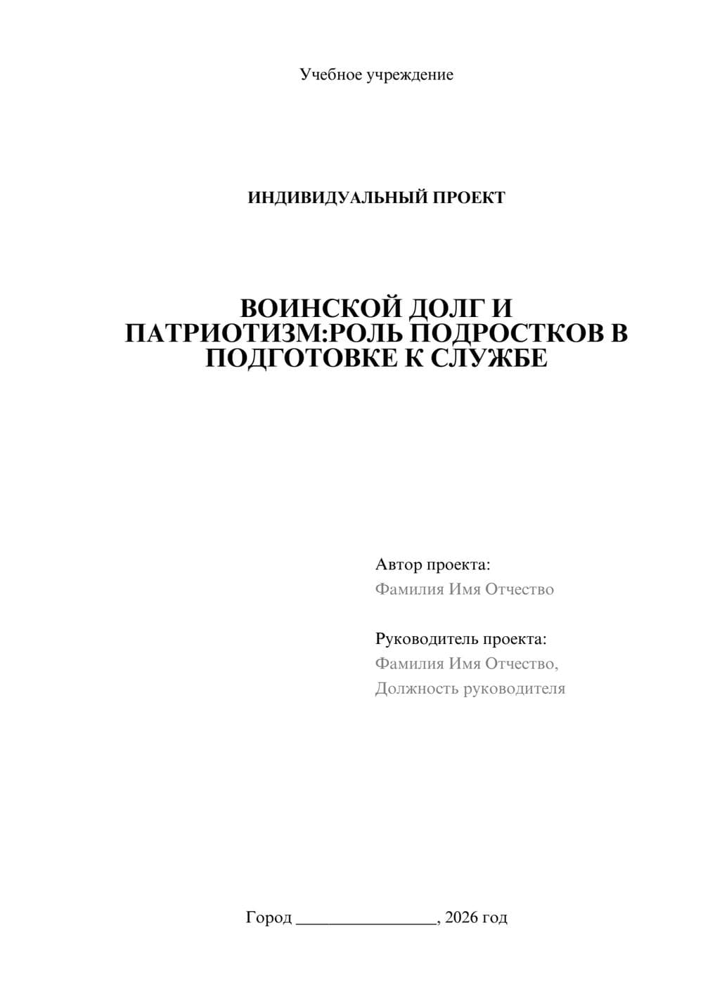 Предпросмотр проекта 1