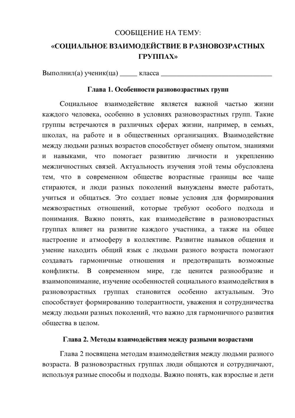 Предпросмотр сообщения 1
