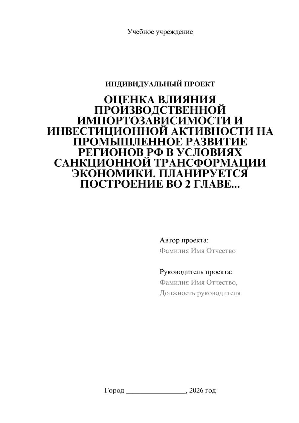 Предпросмотр проекта 1