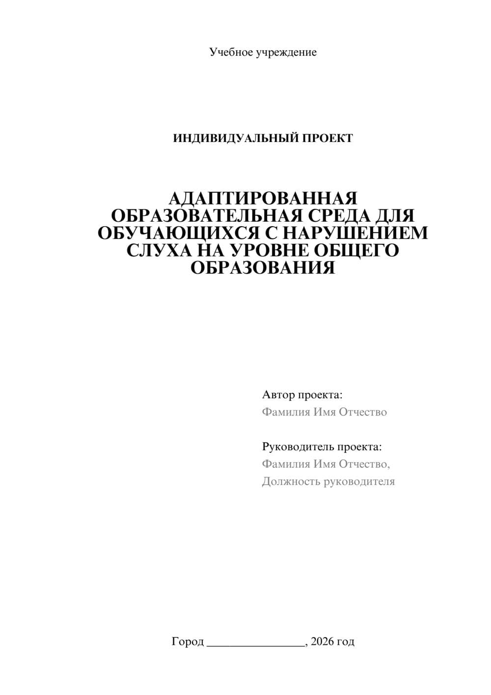 Предпросмотр проекта 1