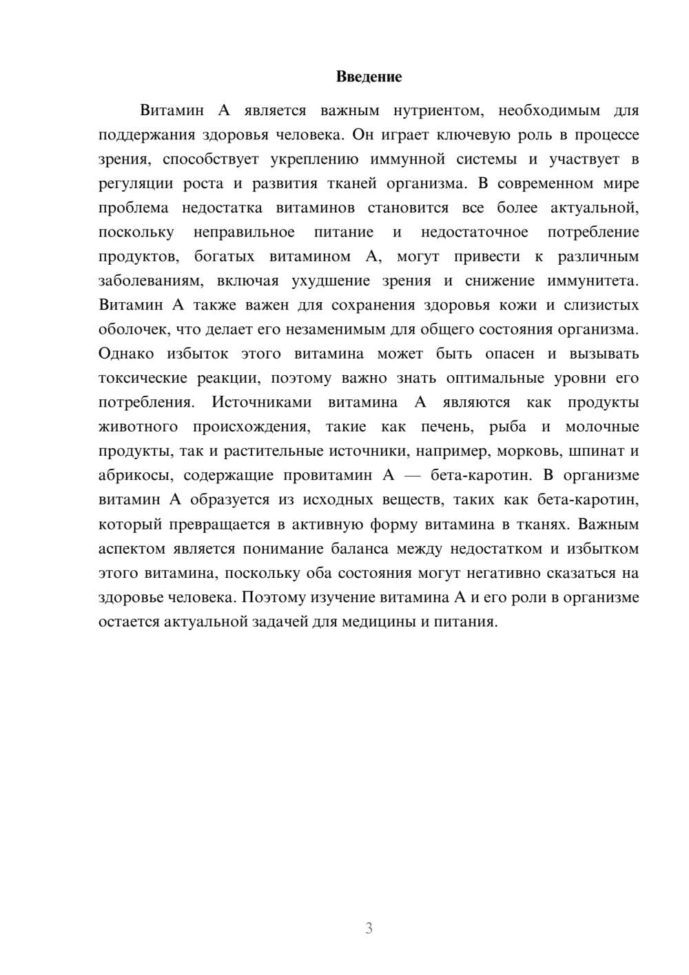 Предпросмотр доклада 3