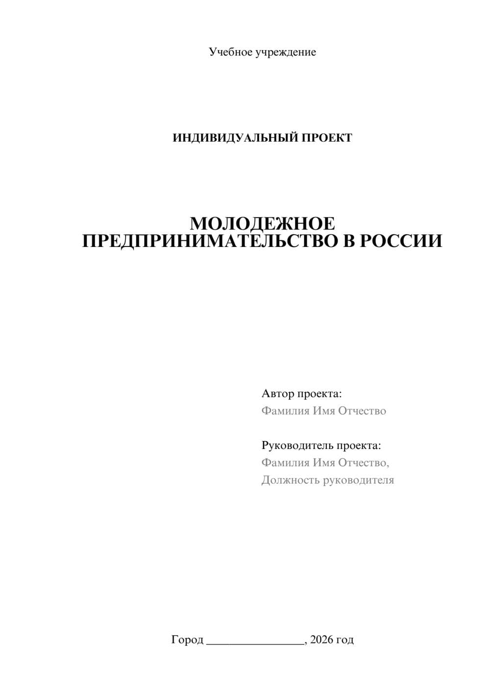 Предпросмотр проекта 1