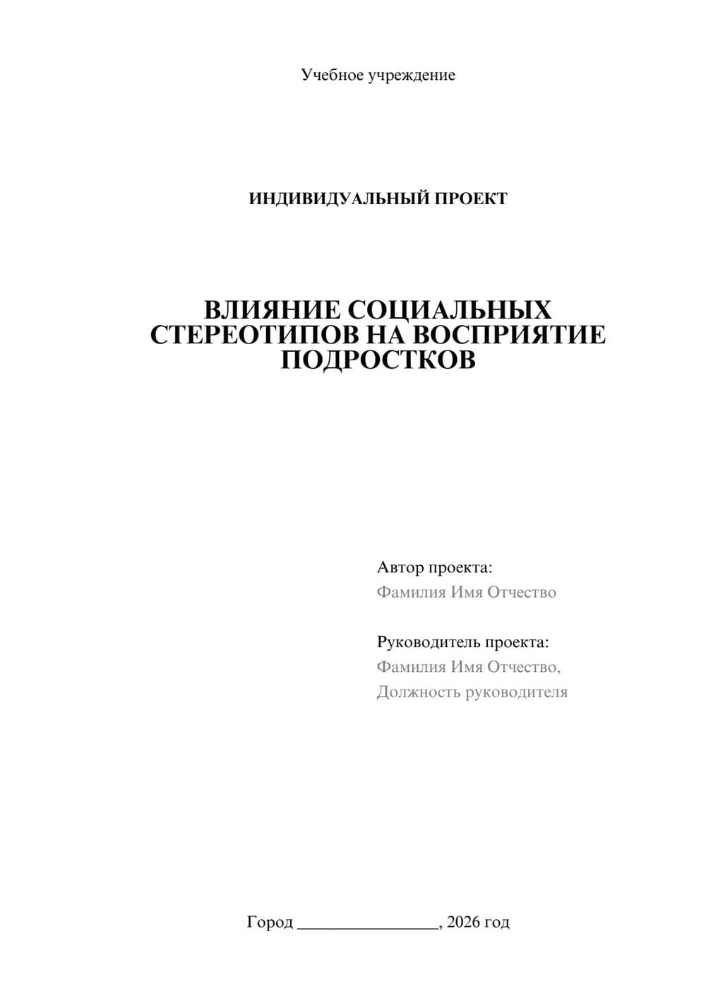 Предпросмотр проекта 1