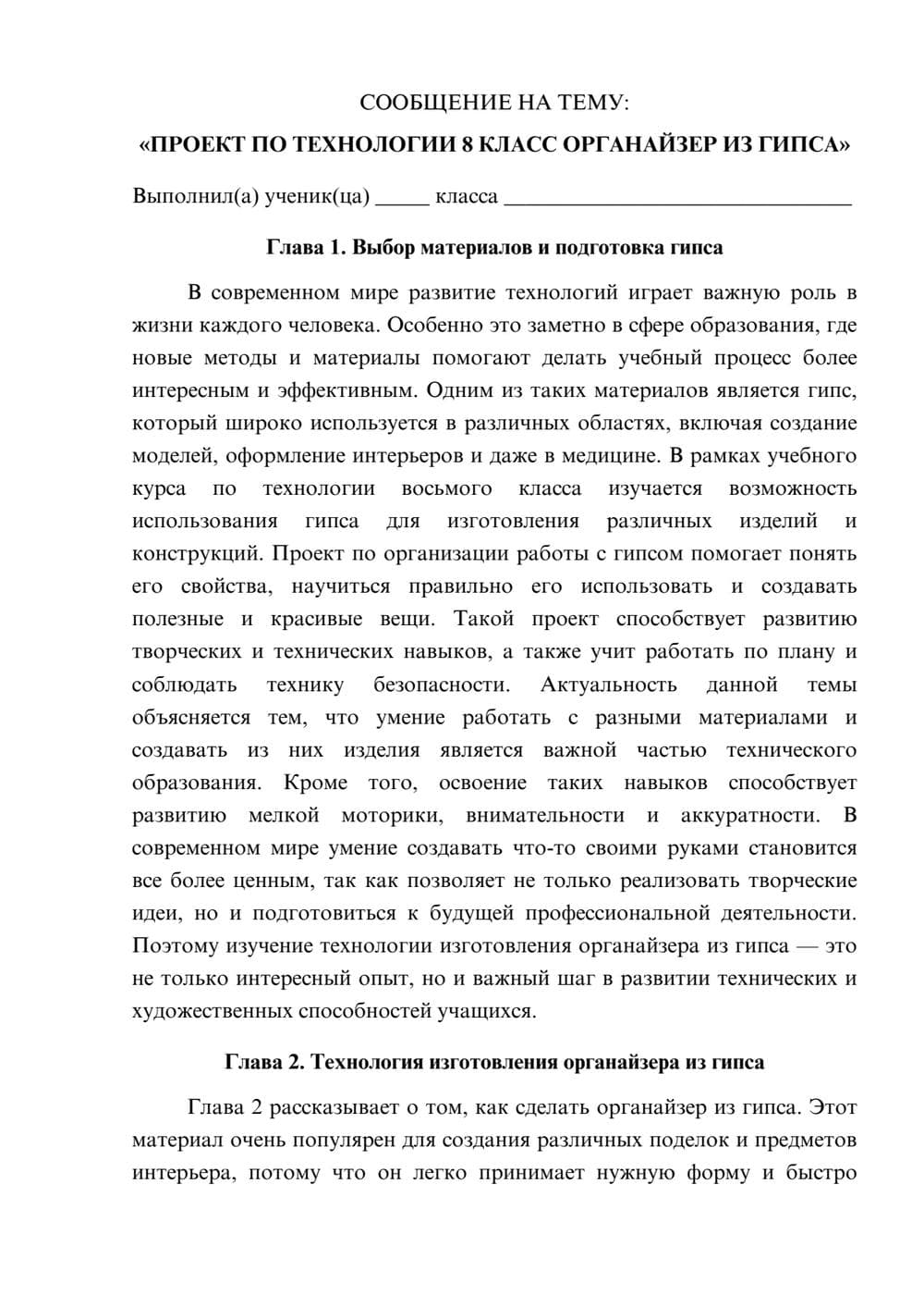 Предпросмотр сообщения 1