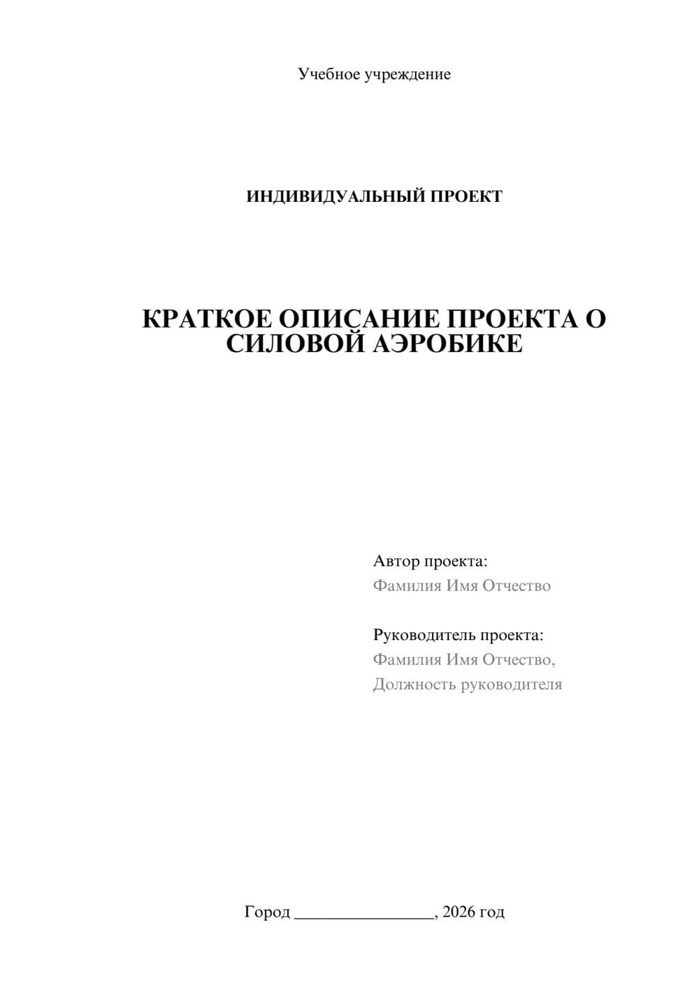 Предпросмотр проекта 1