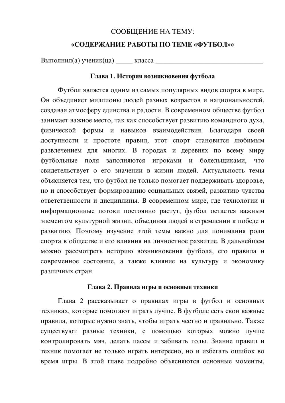Предпросмотр сообщения 1