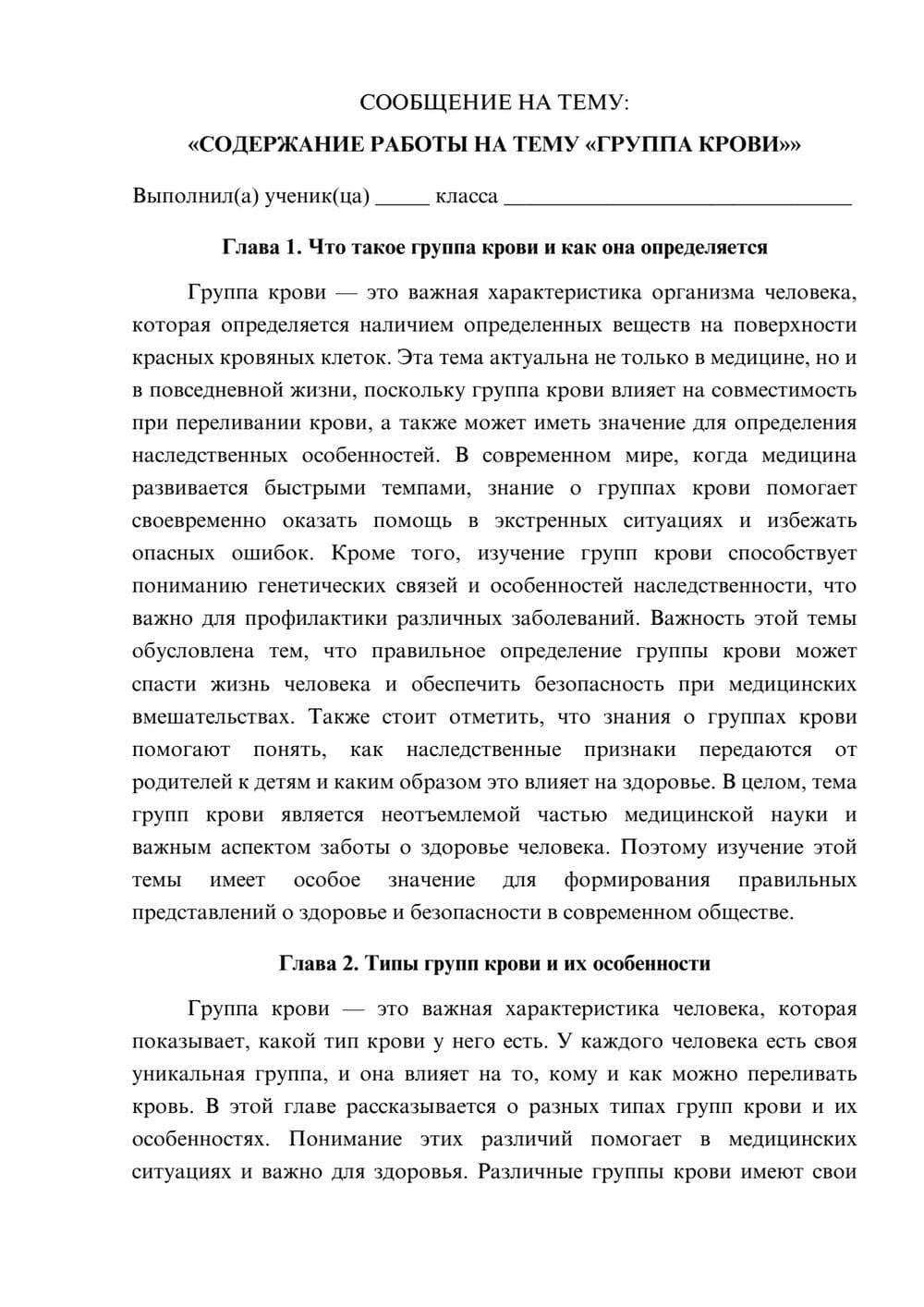 Предпросмотр сообщения 1