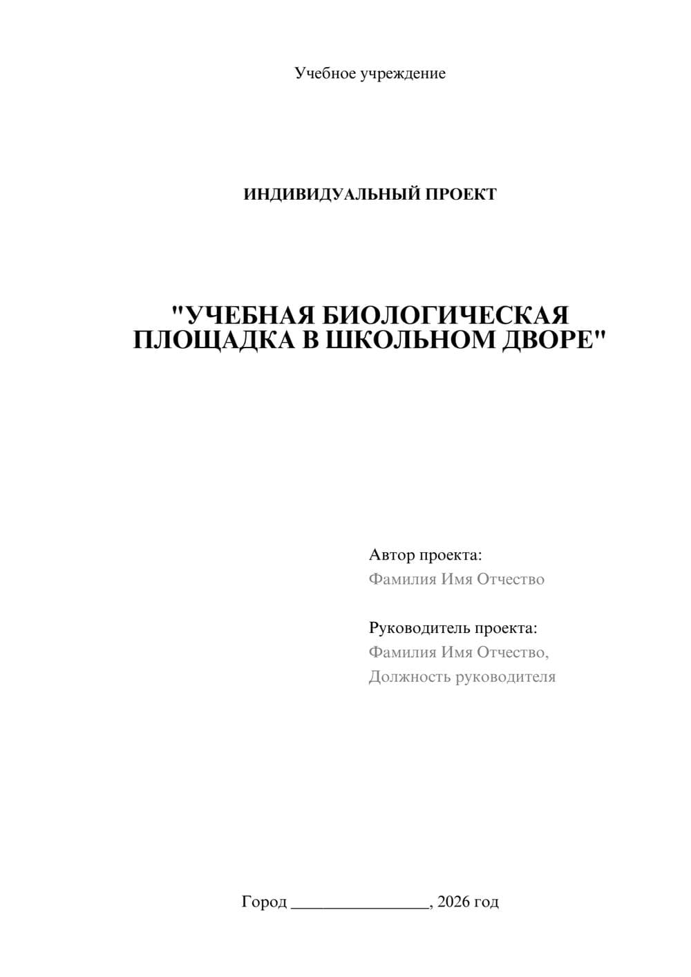 Предпросмотр проекта 1