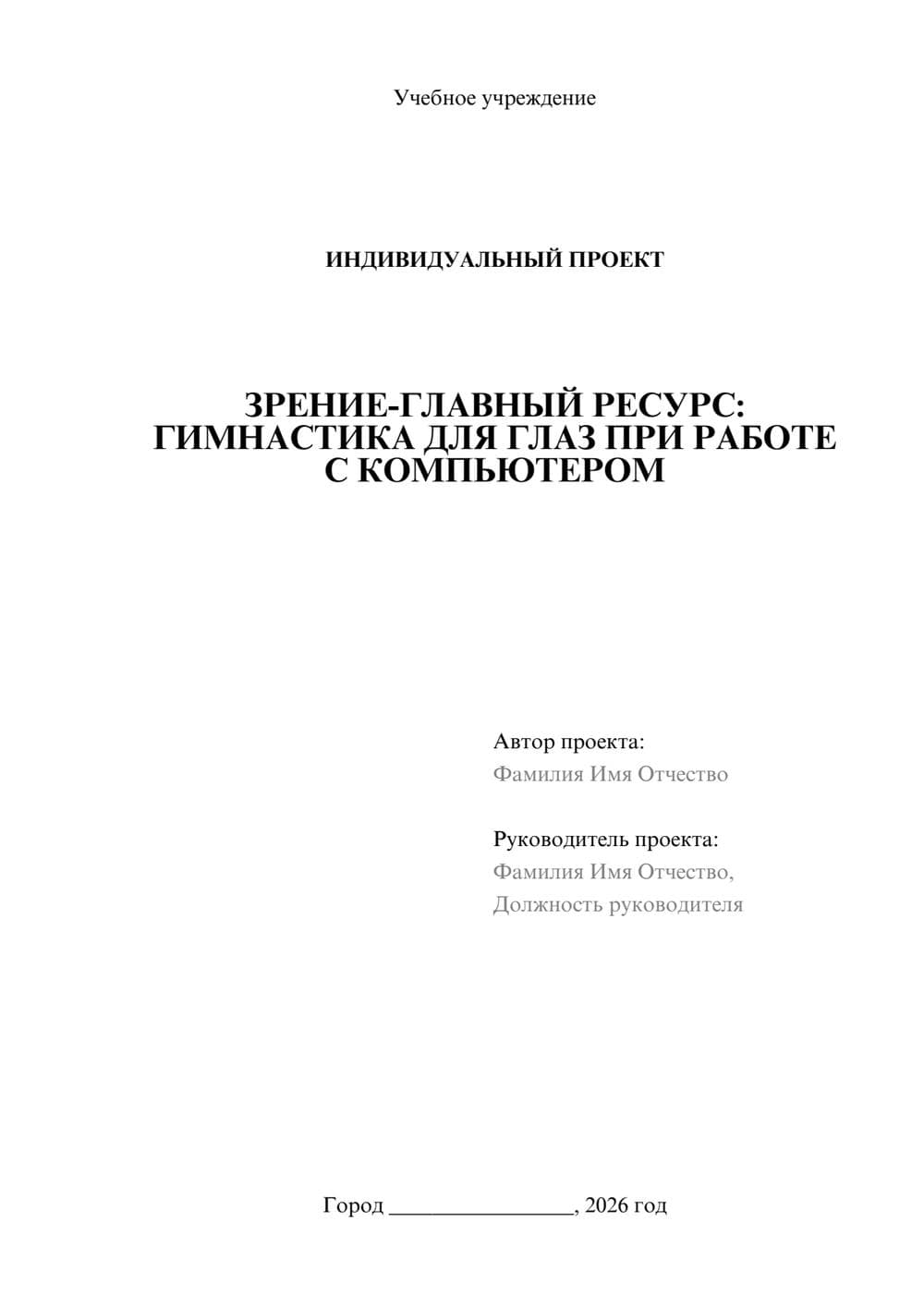 Предпросмотр проекта 1