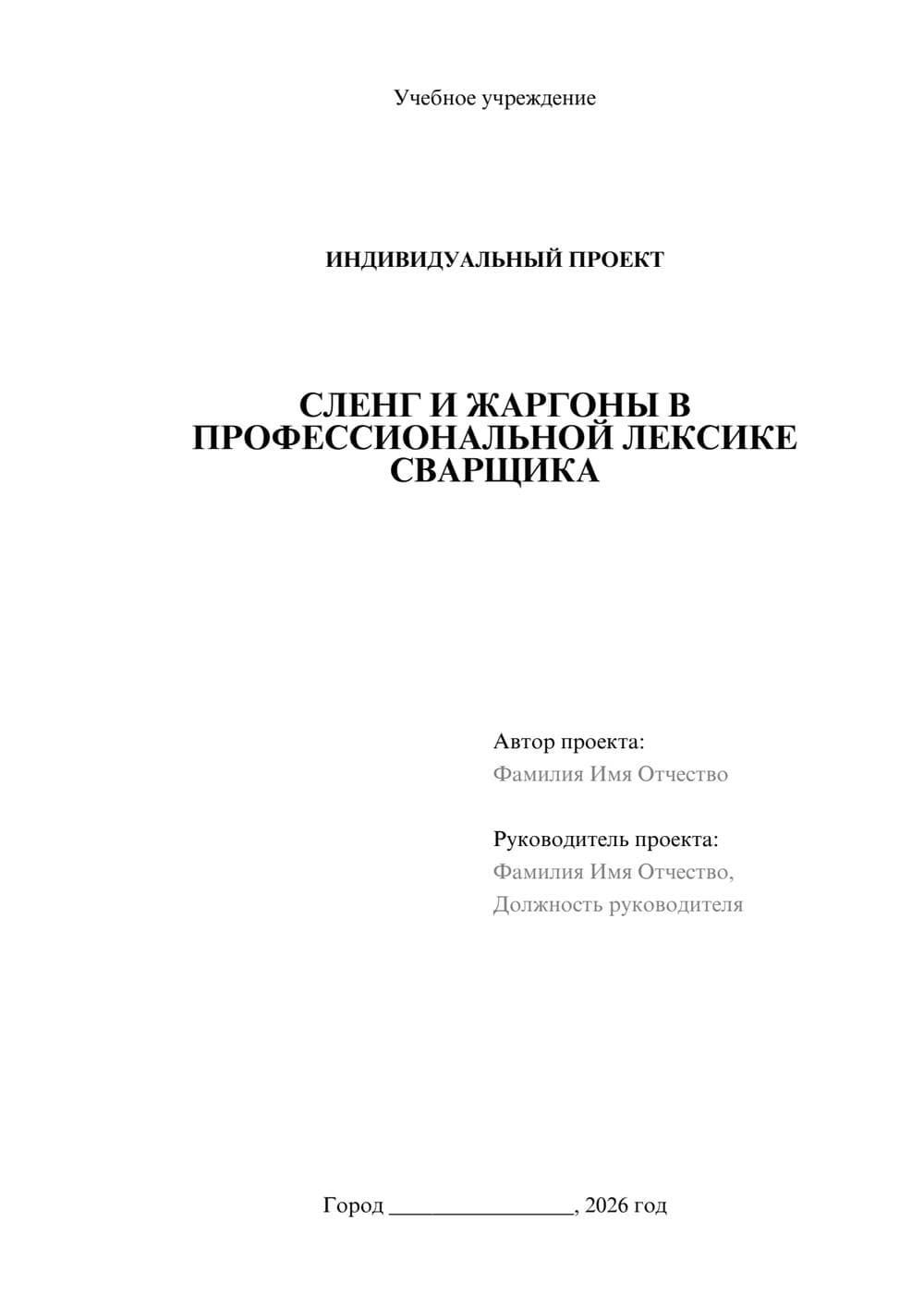 Предпросмотр проекта 1