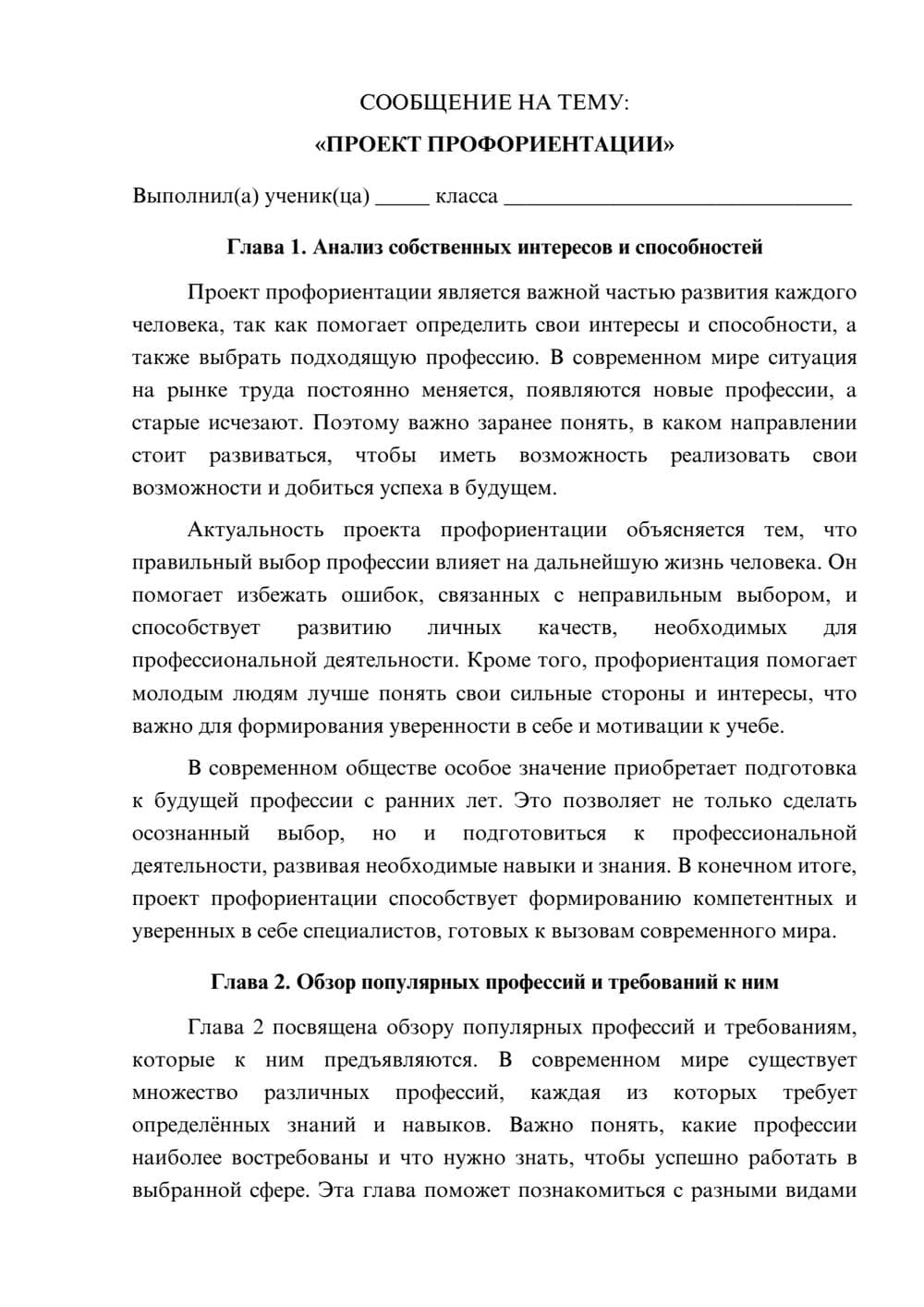 Предпросмотр сообщения 1