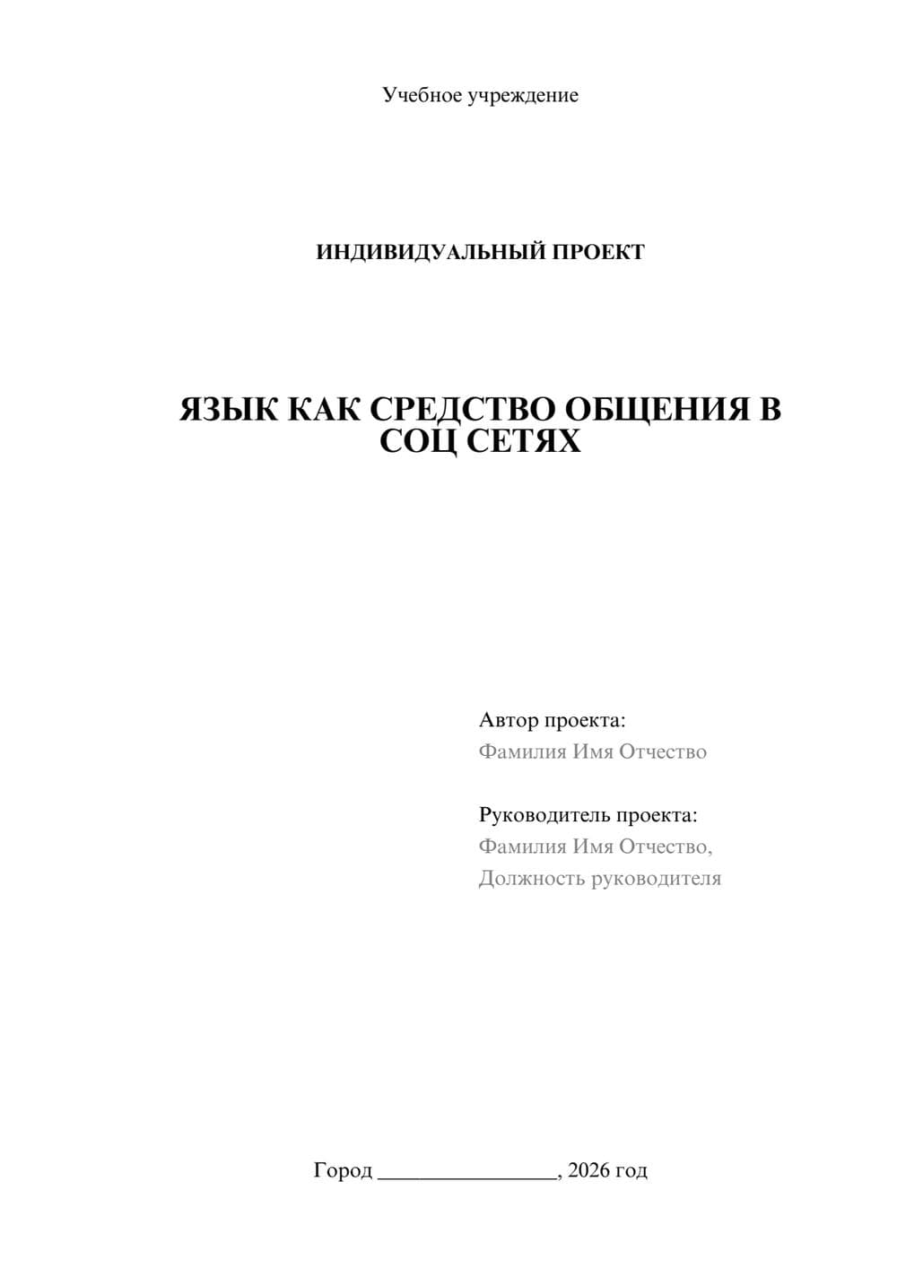 Предпросмотр проекта 1