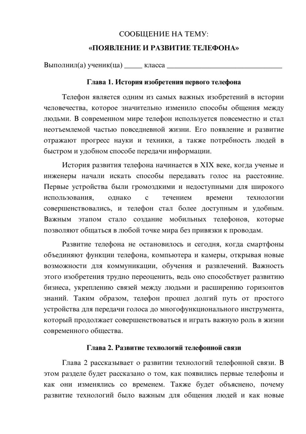 Предпросмотр сообщения 1