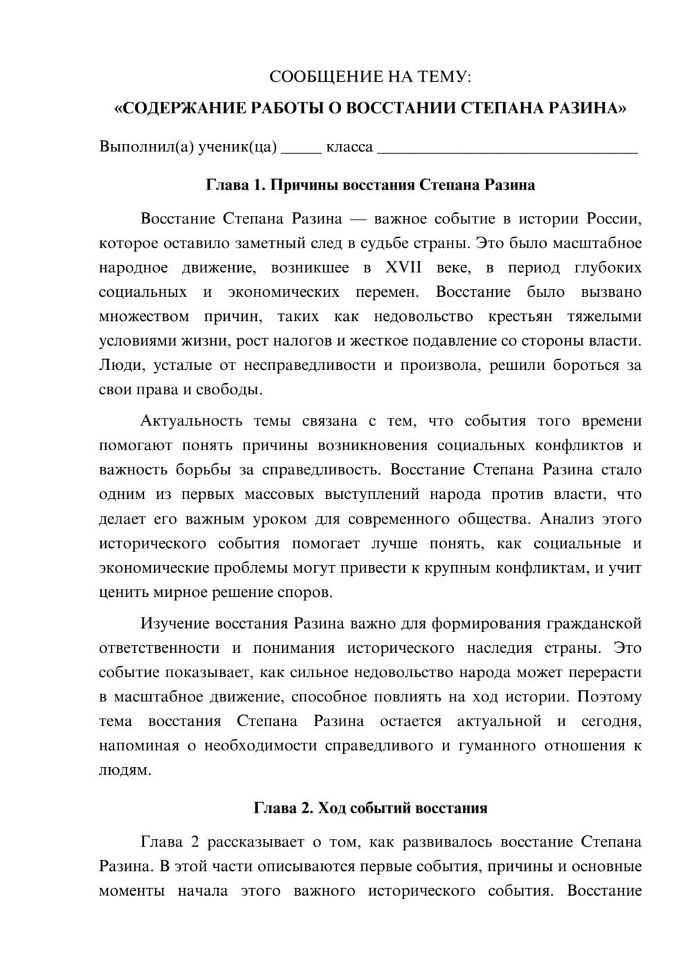 Предпросмотр сообщения 1