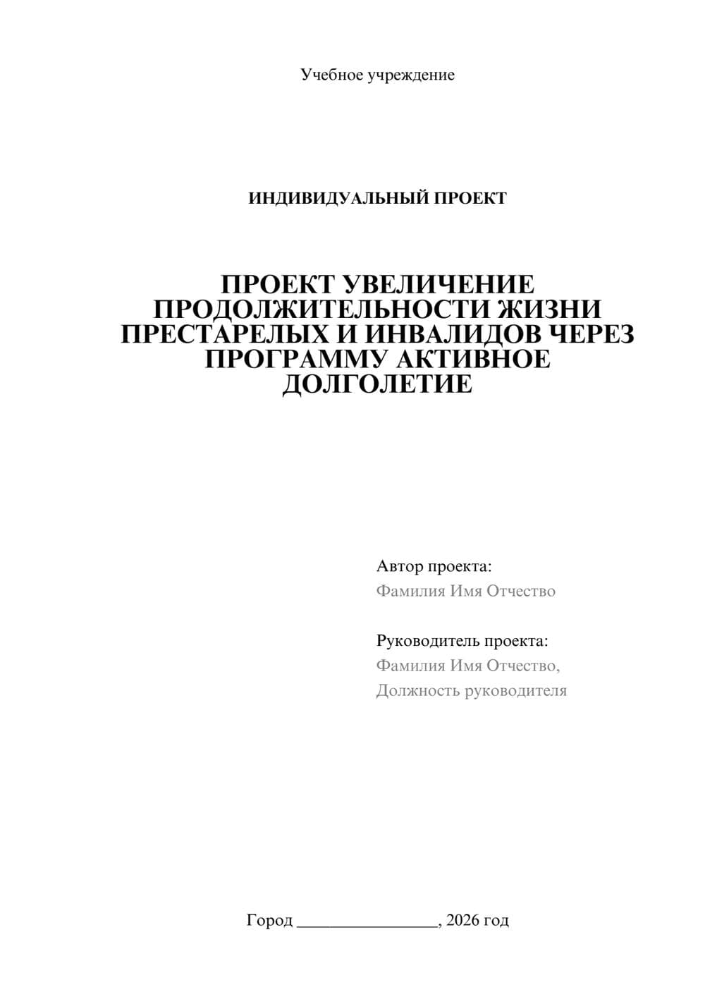 Предпросмотр проекта 1