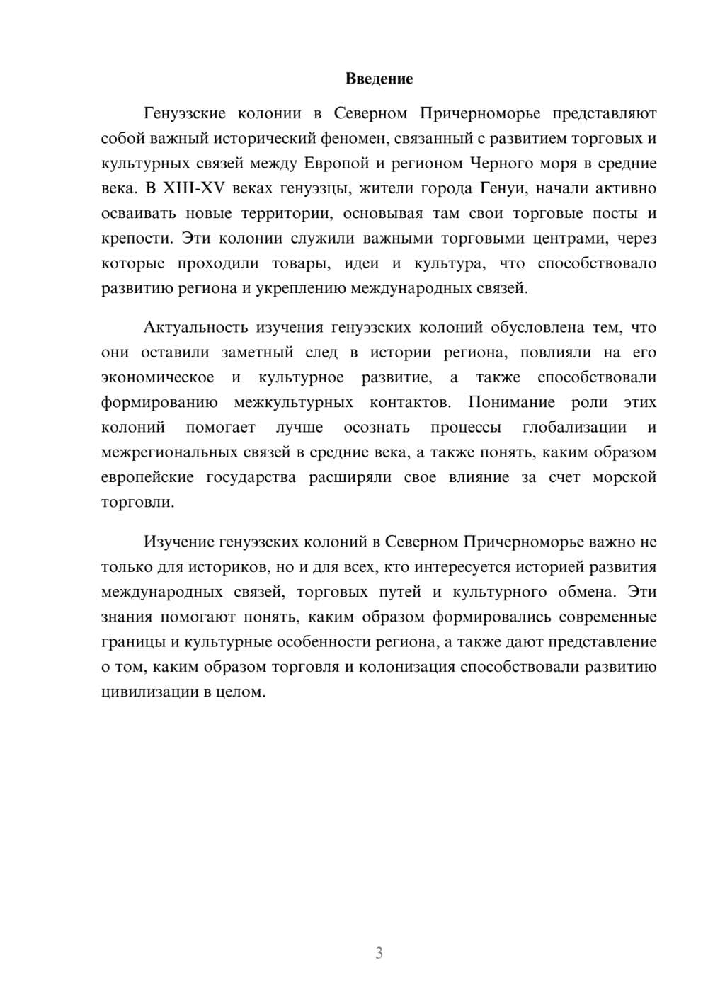 Предпросмотр доклада 3