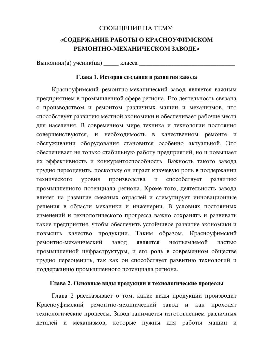 Предпросмотр сообщения 1
