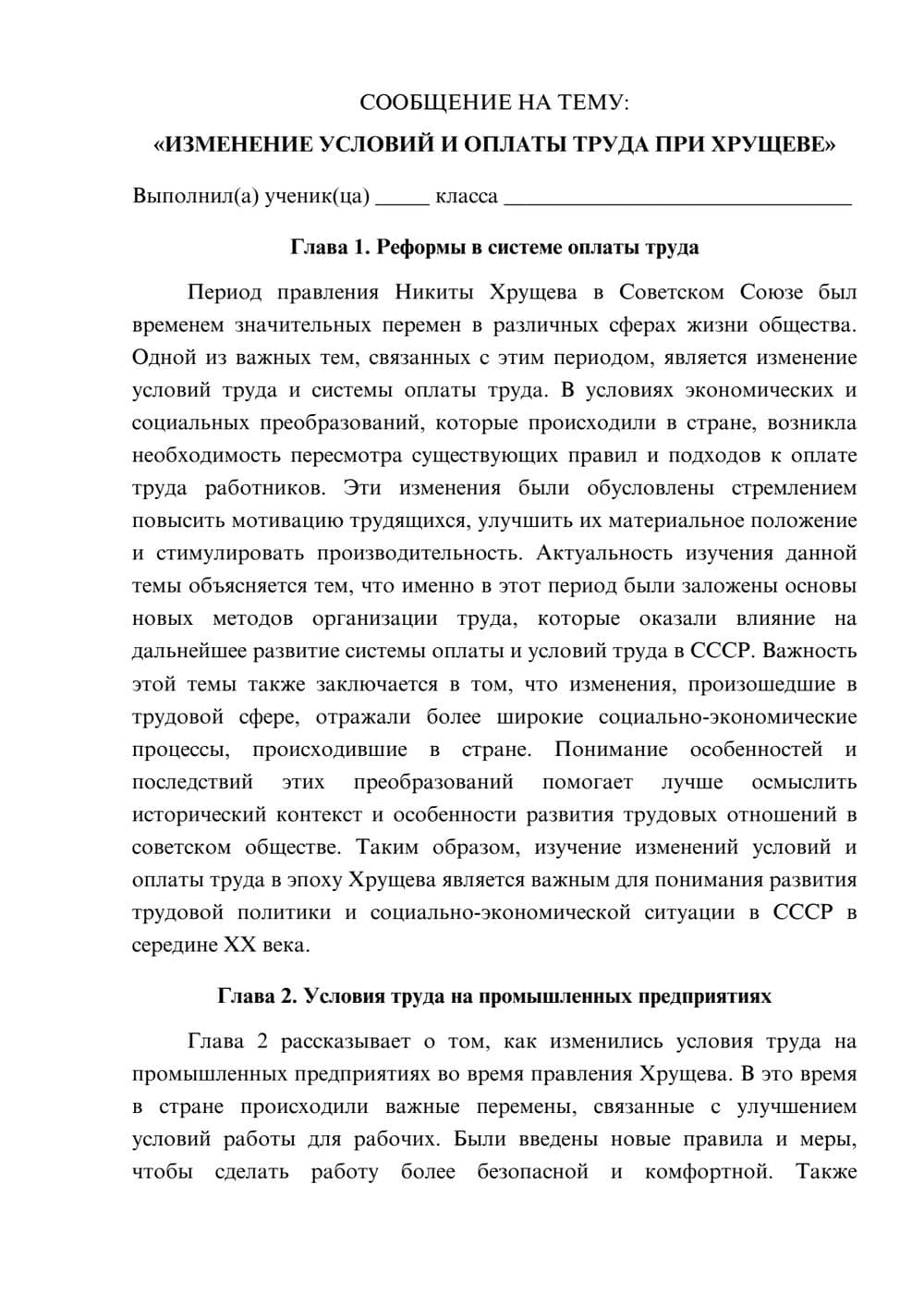 Предпросмотр сообщения 1