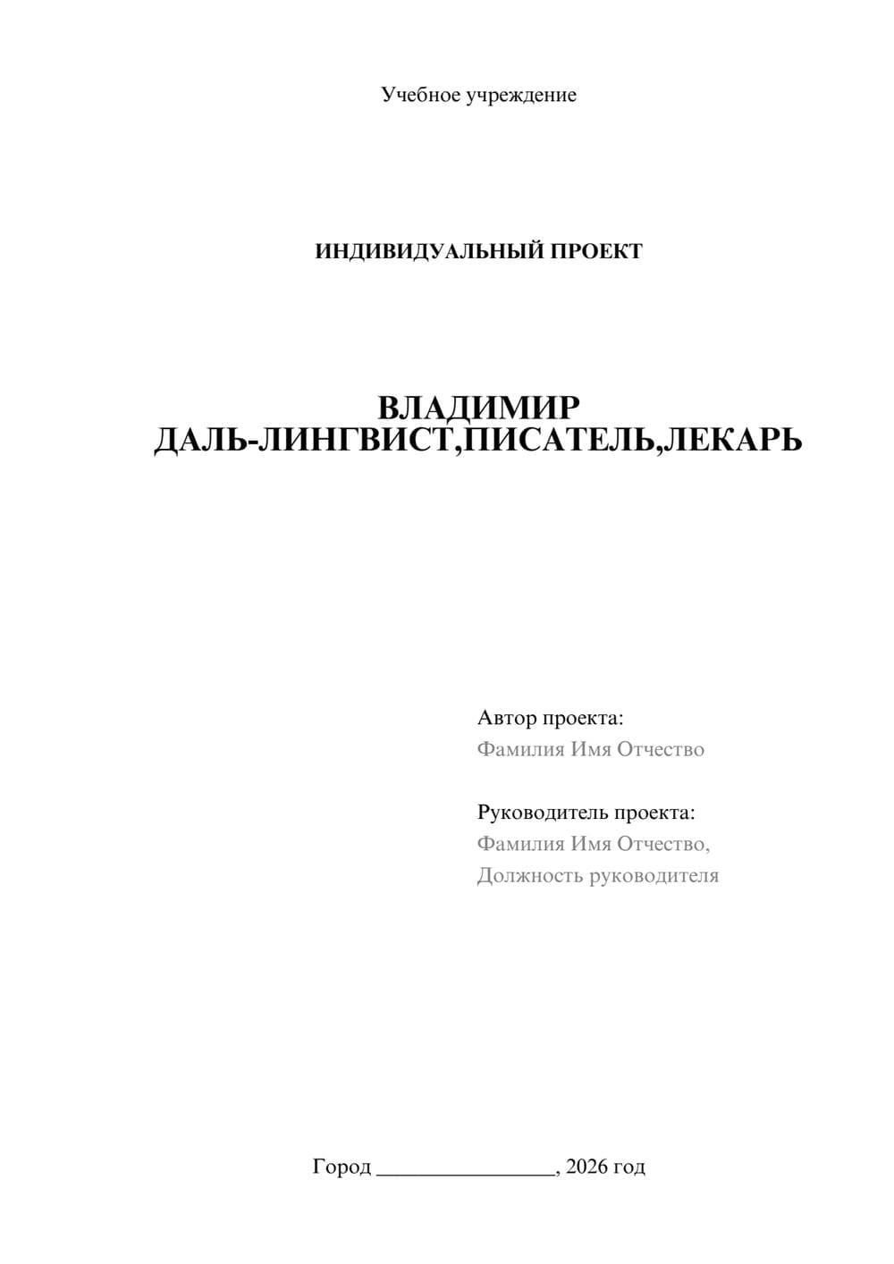 Предпросмотр проекта 1