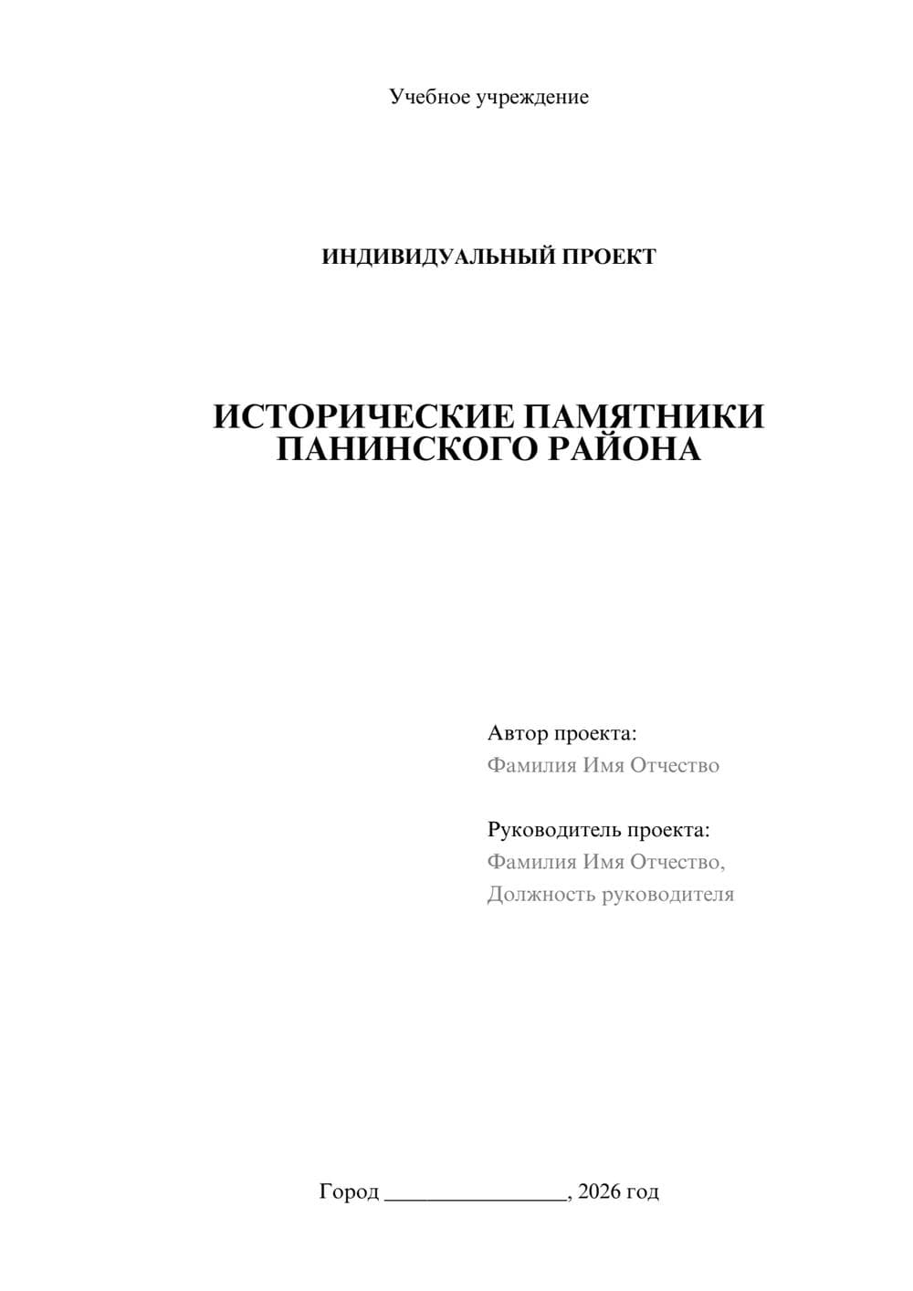 Предпросмотр проекта 1