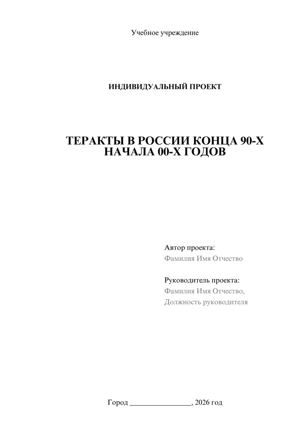 Предпросмотр проекта 1