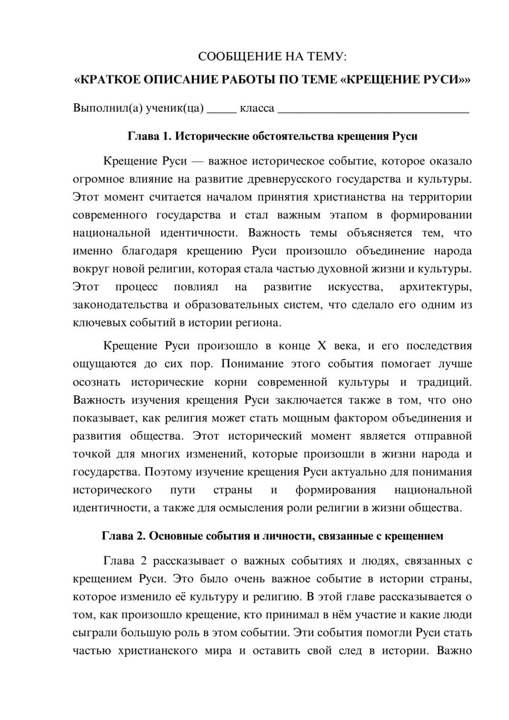 Предпросмотр сообщения 1