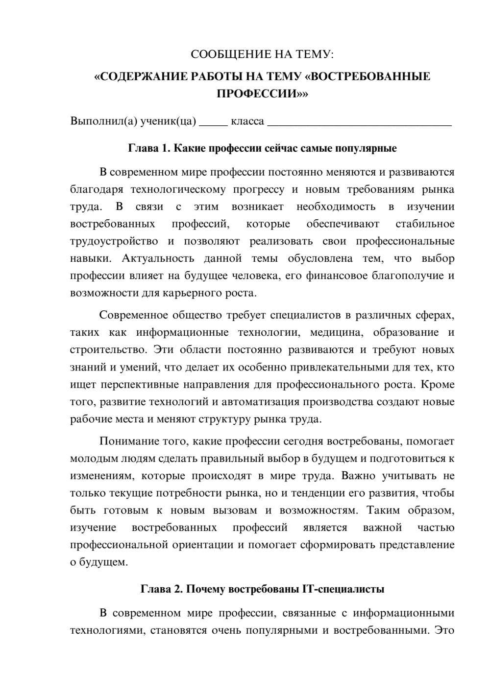 Предпросмотр сообщения 1