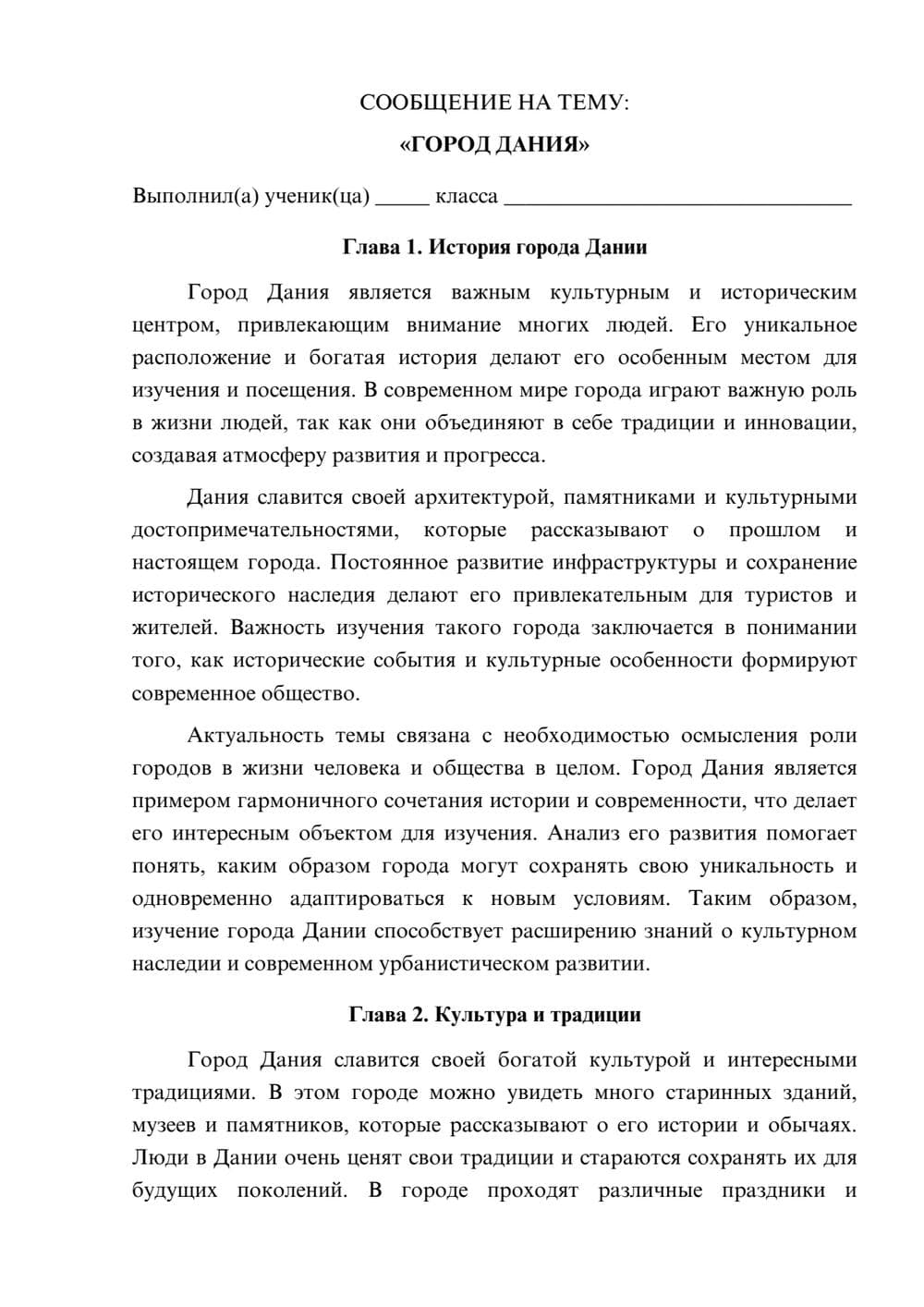Предпросмотр сообщения 1