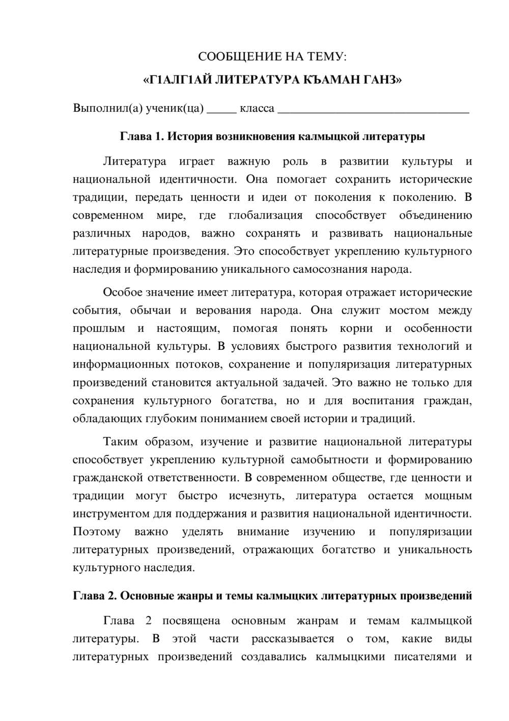 Предпросмотр сообщения 1