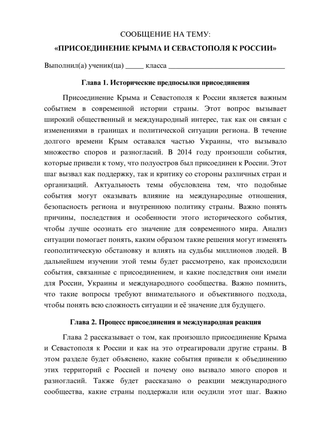 Предпросмотр сообщения 1