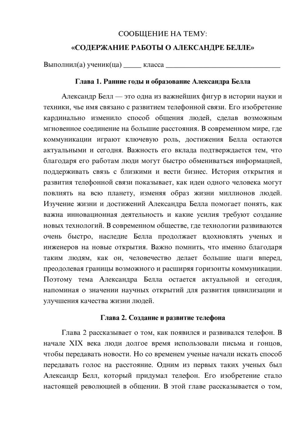 Предпросмотр сообщения 1