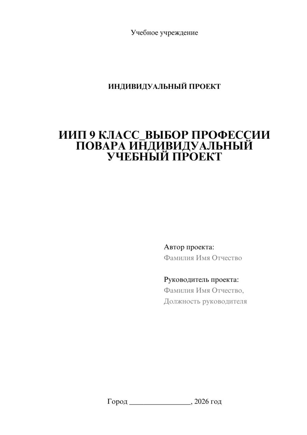 Предпросмотр проекта 1