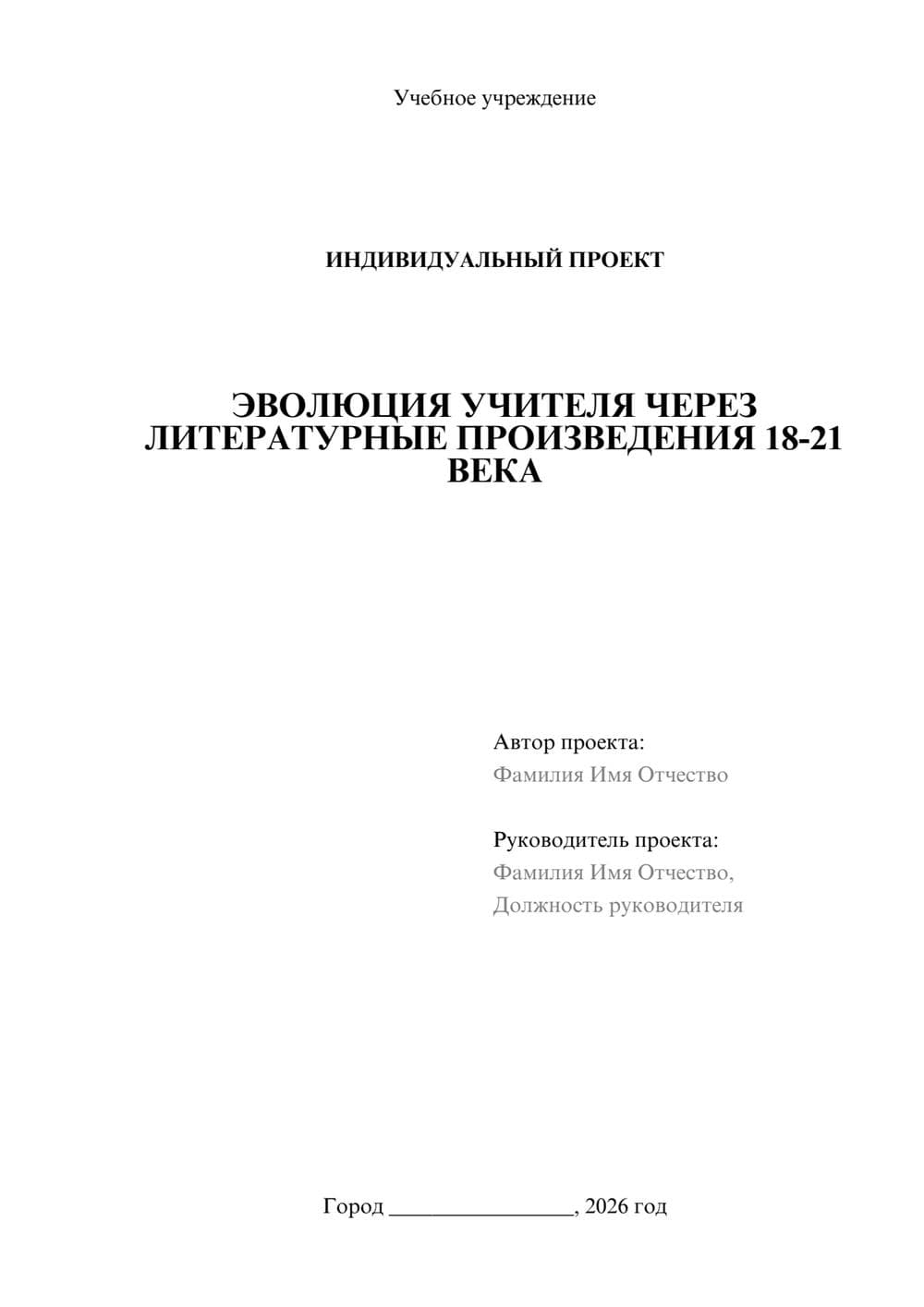 Предпросмотр проекта 1