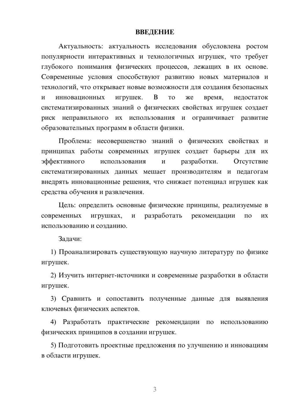 Предпросмотр курсовой работы 3