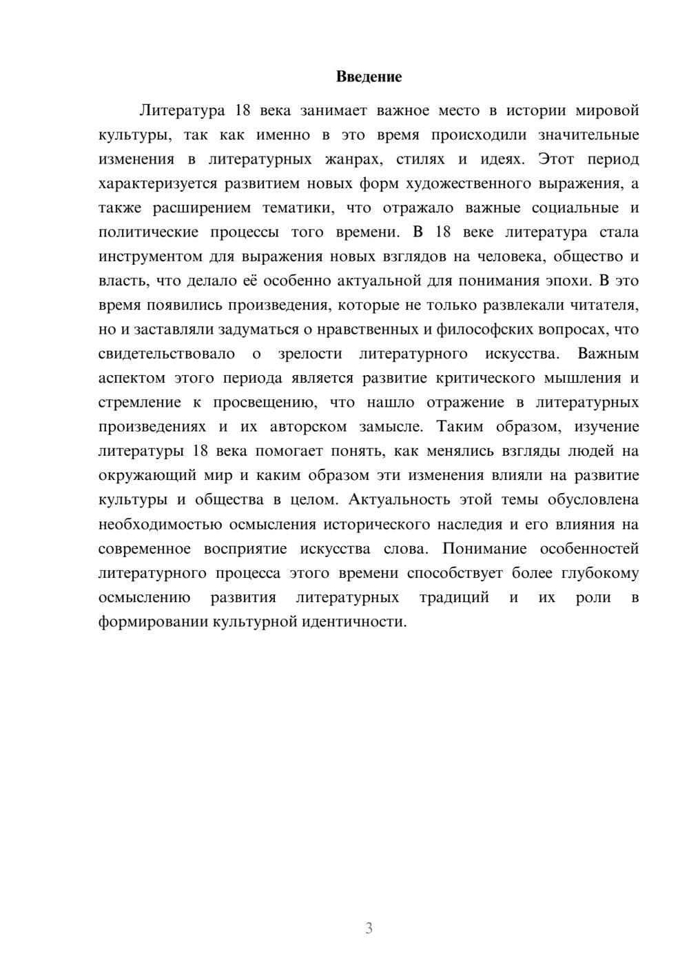Предпросмотр доклада 3