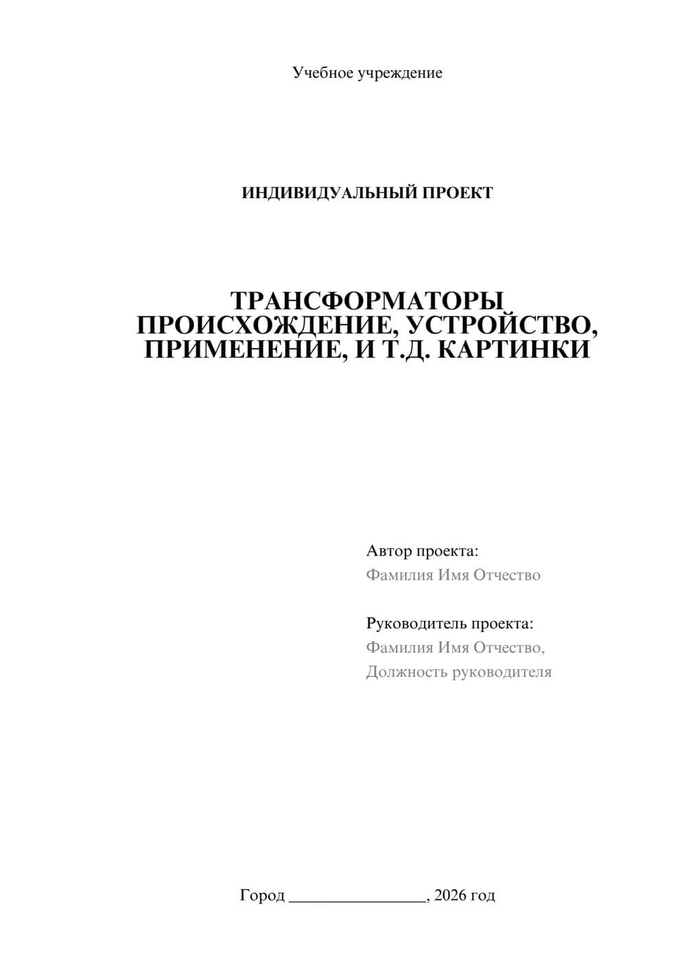 Предпросмотр проекта 1