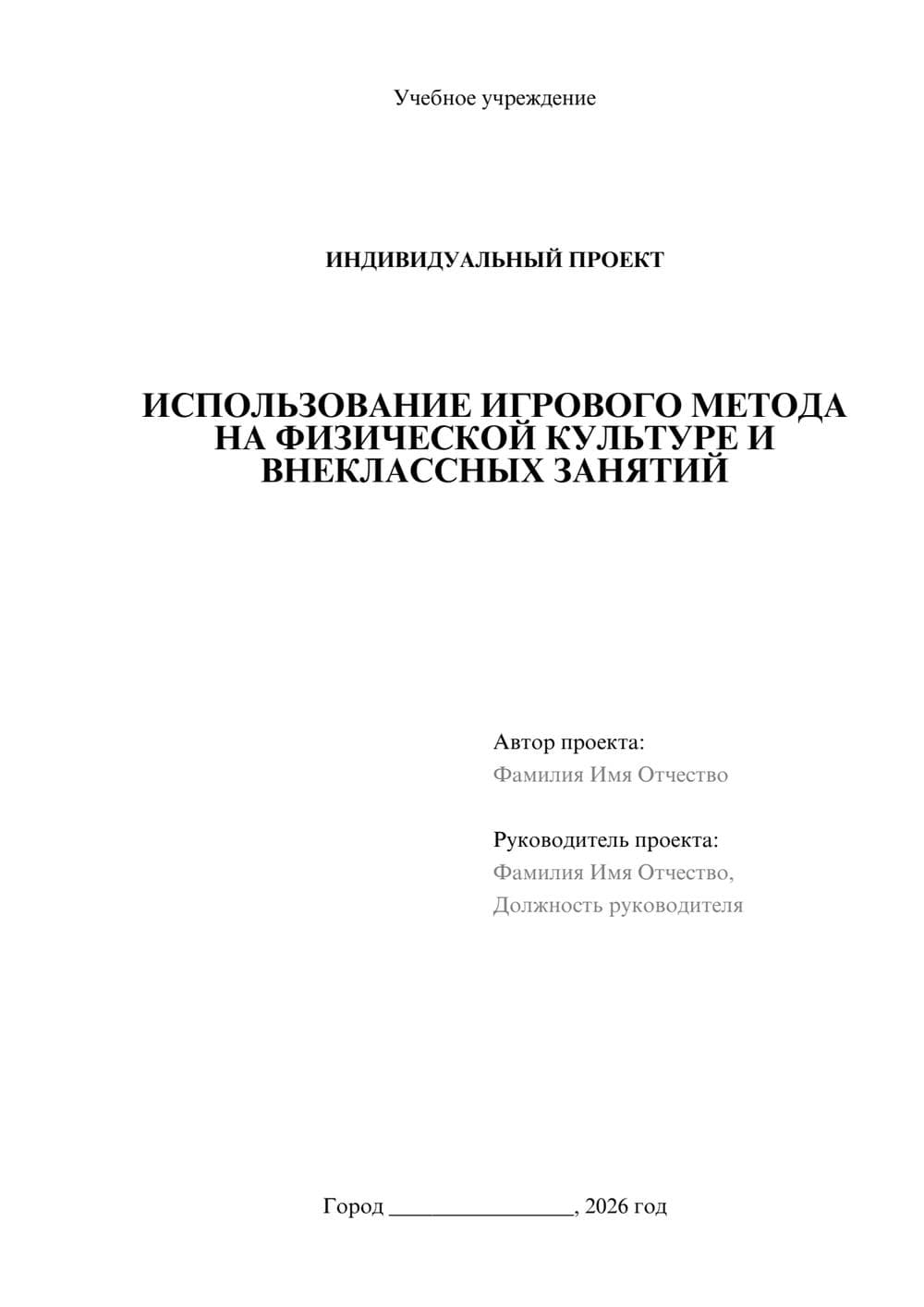 Предпросмотр проекта 1