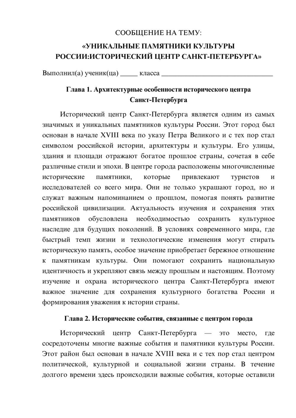 Предпросмотр сообщения 1