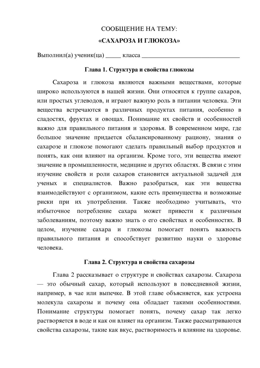 Предпросмотр сообщения 1