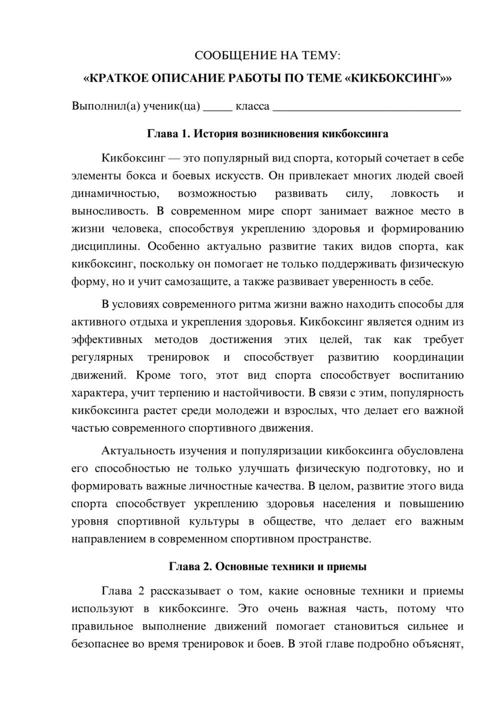 Предпросмотр сообщения 1