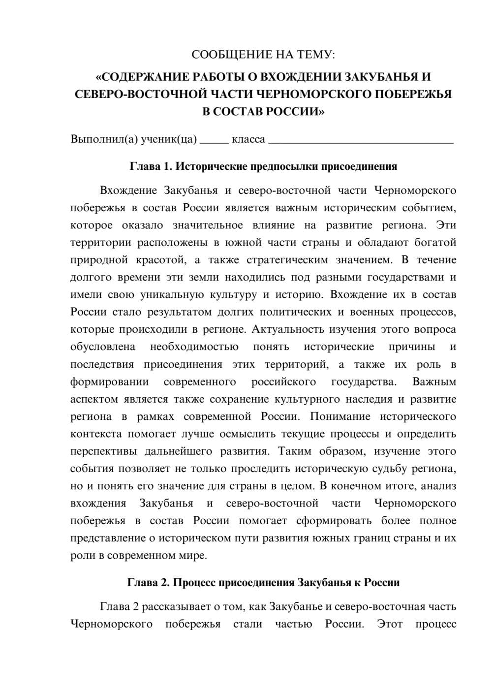 Предпросмотр сообщения 1