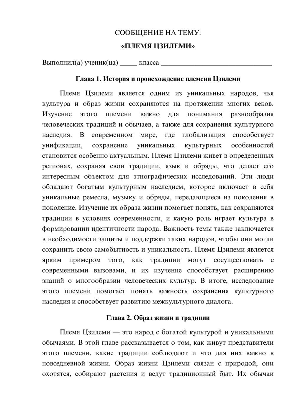 Предпросмотр сообщения 1