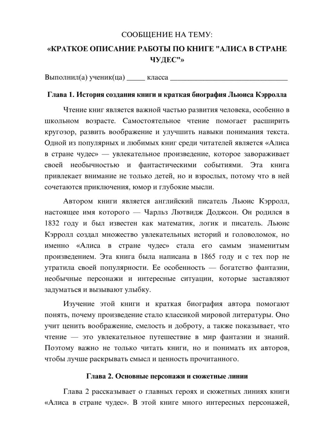 Предпросмотр сообщения 1
