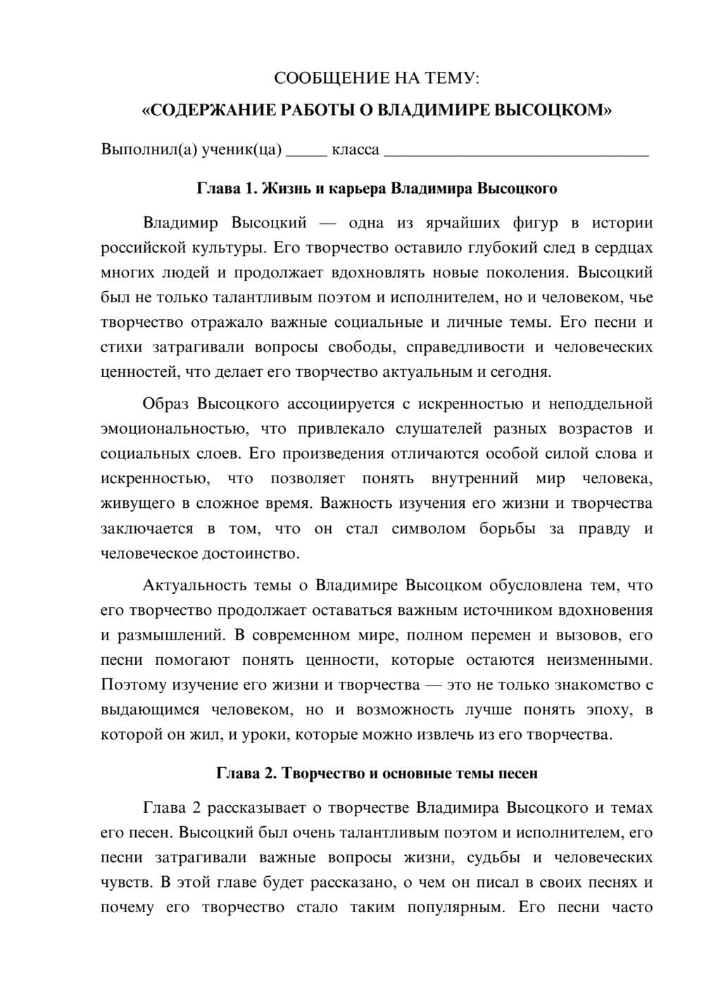 Предпросмотр сообщения 1