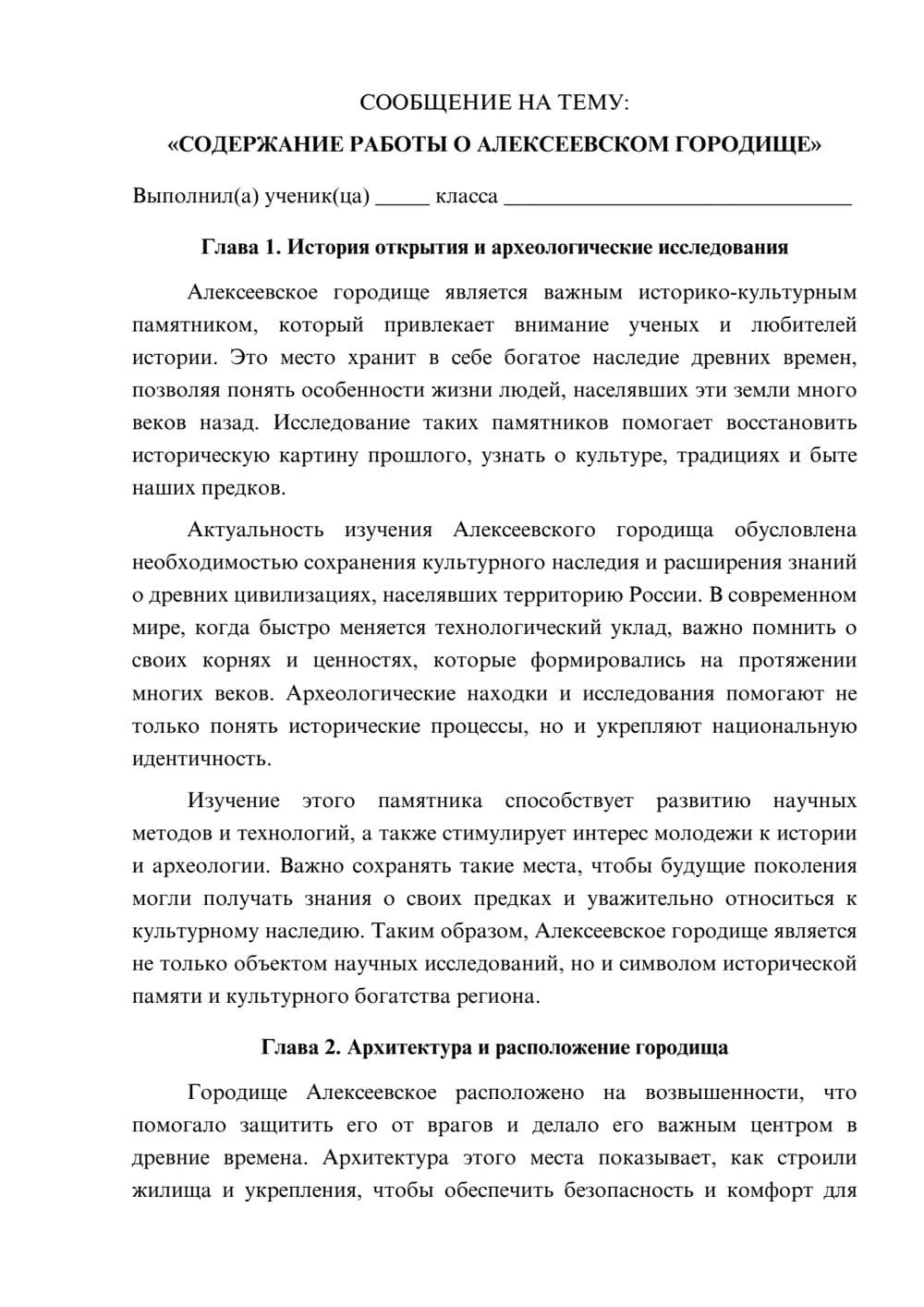 Предпросмотр сообщения 1
