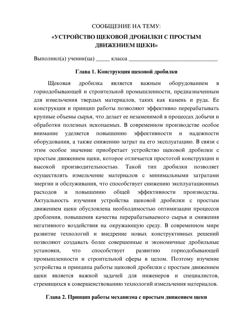 Предпросмотр сообщения 1