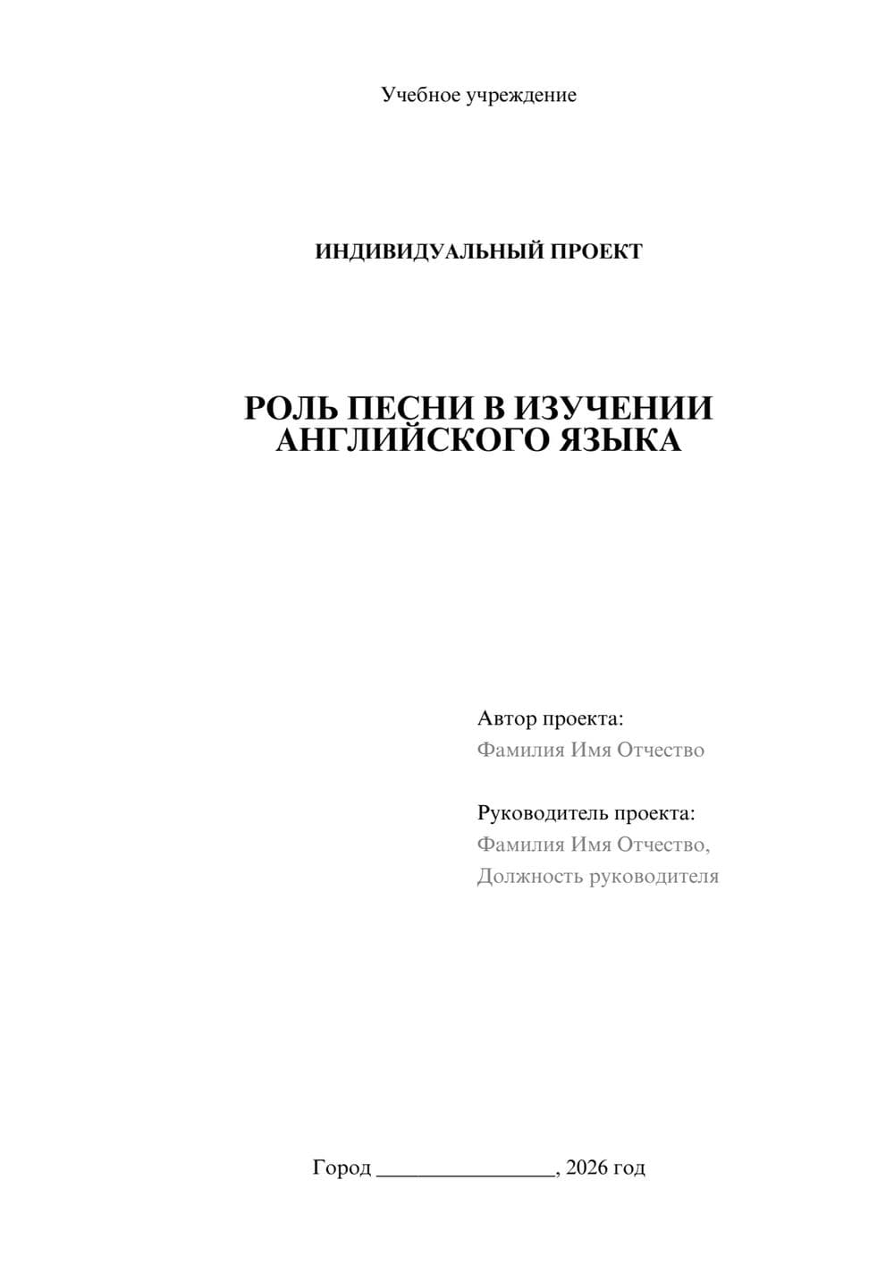 Предпросмотр проекта 1