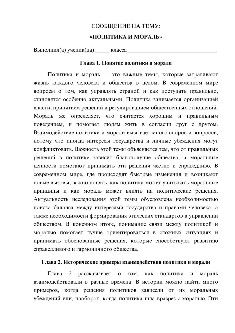 Предпросмотр сообщения 1