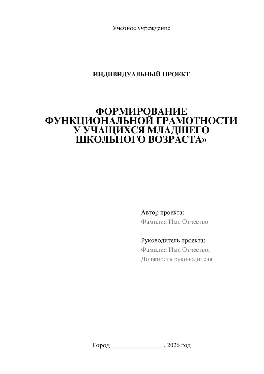 Предпросмотр проекта 1