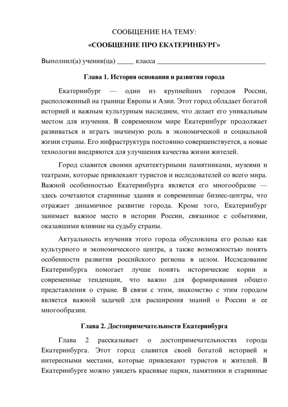 Предпросмотр сообщения 1